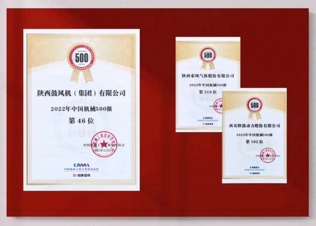 全球暨中国机械500强榜单发布，HY豪运国际(中国区)官方网站位列中国机械工业500强榜第218位、中国机械500大榜第416位