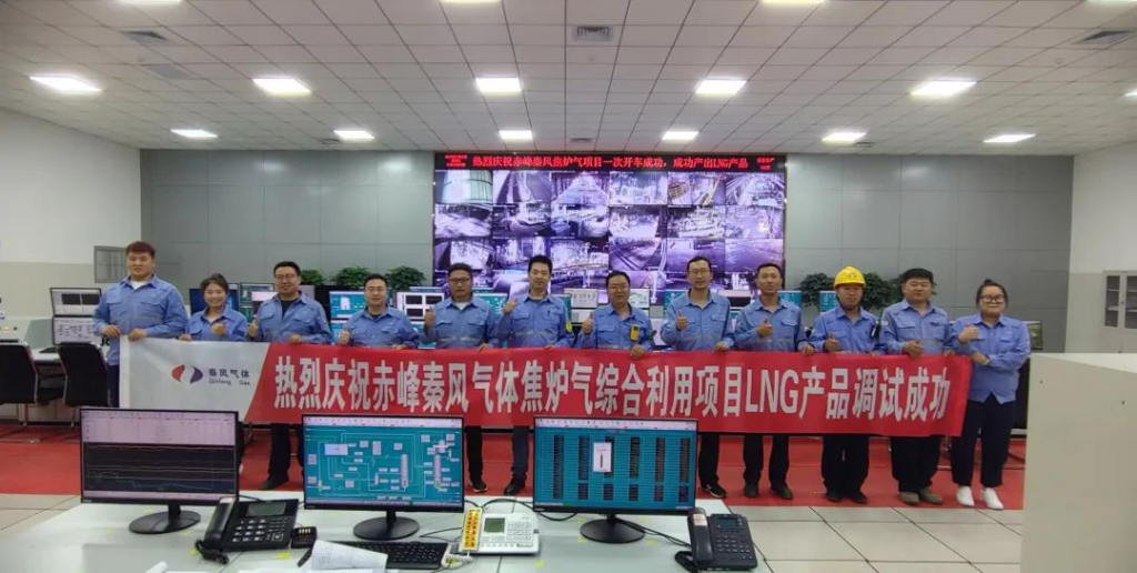 热烈祝贺！赤峰HY豪运国际(中国区)官方网站产出高品质LNG产品