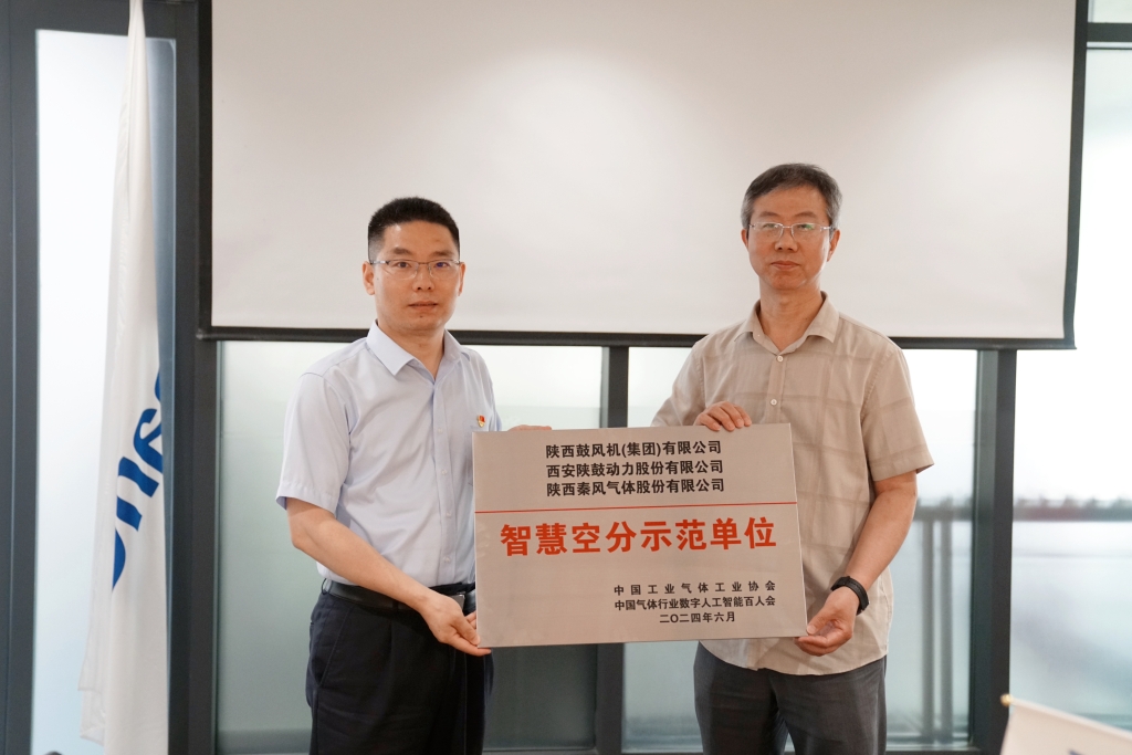 HY豪运国际(中国区)官方网站荣评中国工业气体工业协会“智慧空分示范单位”
