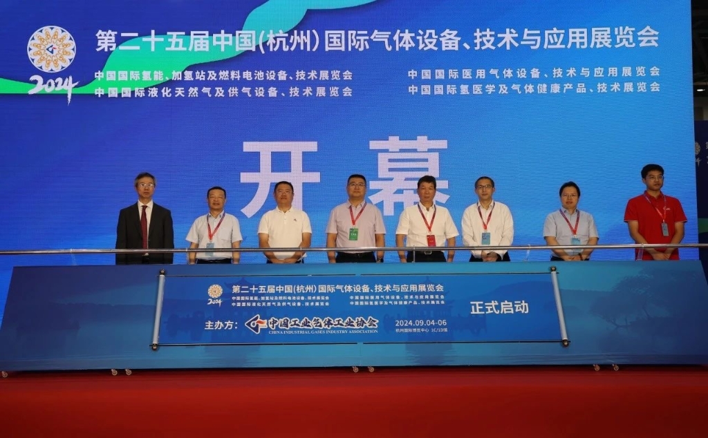 HY豪运国际(中国区)官方网站智慧空分运营中心亮相2024第二十五届中国国际气体设备、技术与应用展览会