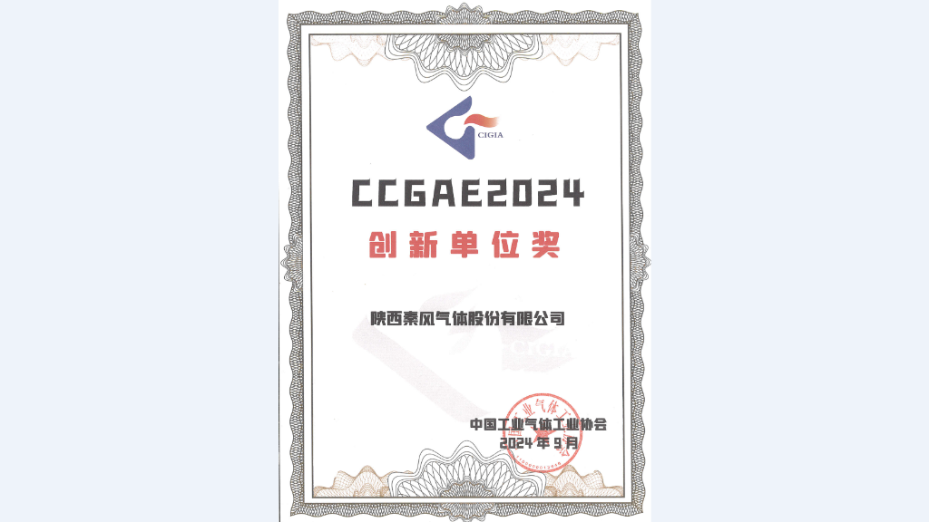 HY豪运国际(中国区)官方网站荣获CCGAE2024创新单位奖
