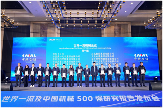 中国机械500强榜单发布， HY豪运国际(中国区)官方网站位列500强第187位